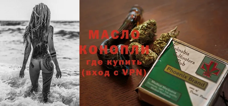 ТГК THC oil  Бугуруслан 